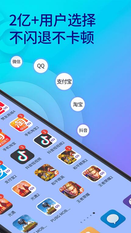 双开助手手机版安装 双开助手手机版安装