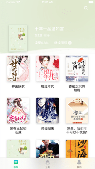 福书网app 福书网app