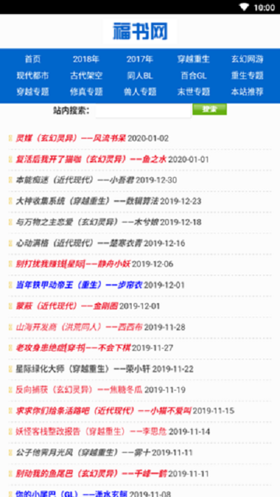 福书网app 福书网app
