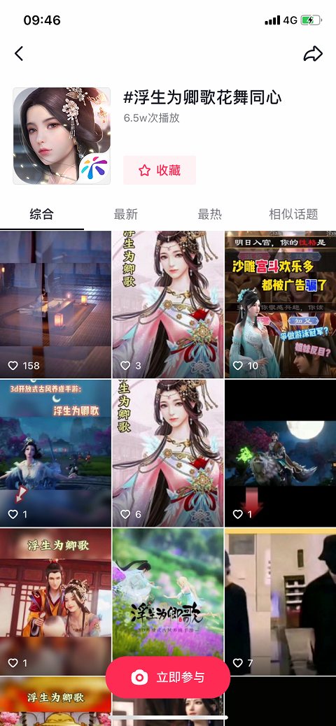 1683351522181557.png 花舞同心《浮生为卿歌》抖音发行人计划今日开启