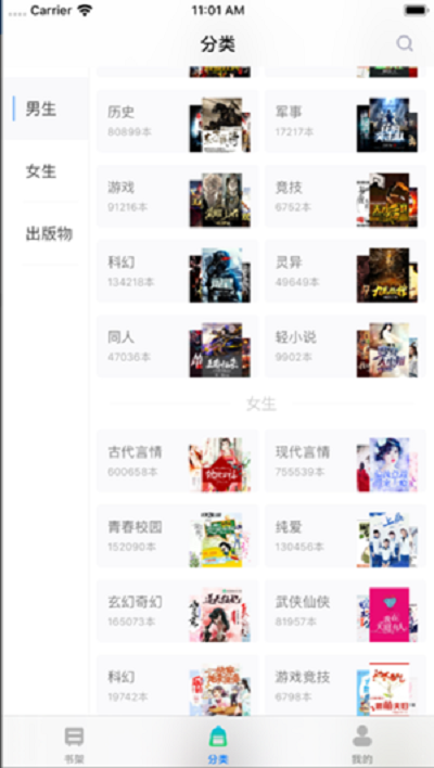福书网App移动版下载