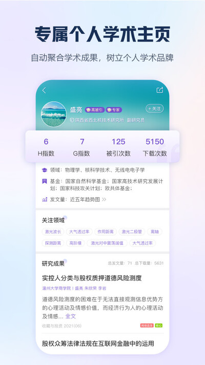 手机知网2023安装 手机知网2023安装