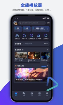 恒星播放器app 恒星播放器app
