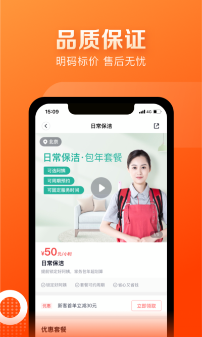 天鹅到家极速版app 天鹅到家极速版app