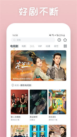 快看影视app 快看影视app