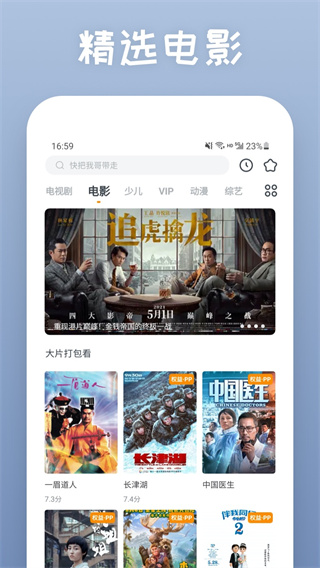 快看影视安卓2023版 快看影视安卓2023版