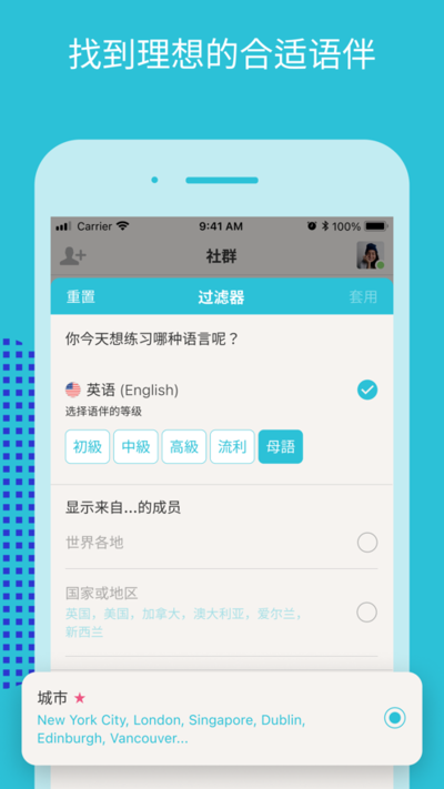tandem_app下载 tandem_app下载
