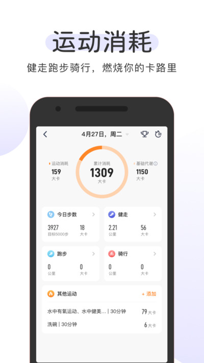 OKOK健康免费下载 OKOK健康免费下载