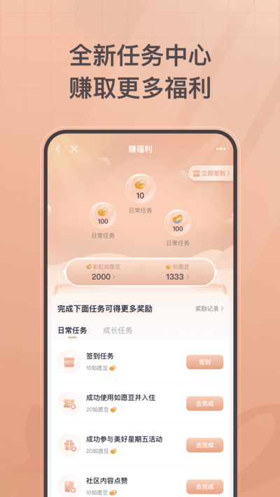 首旅如家2023安装