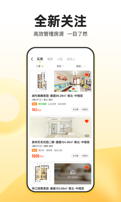 我爱我家app 我爱我家app
