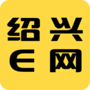 下载绍兴E网最新版本安装