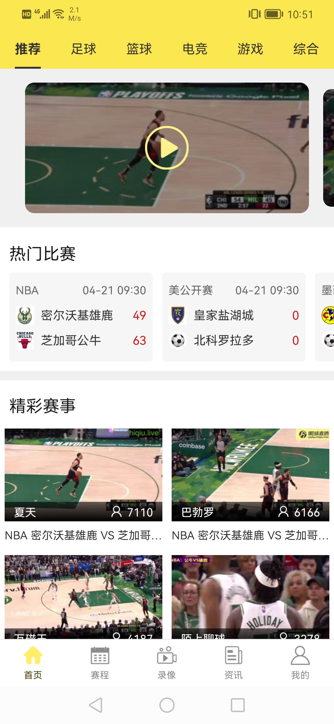 H球软件最新版本 H球软件最新版本