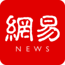下载网易新闻免费