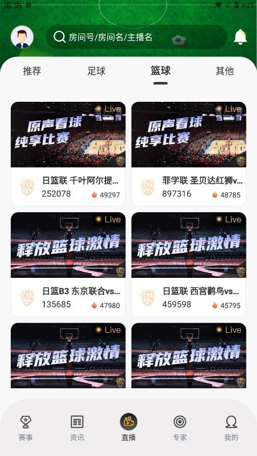 球迷天下app下载免费下载