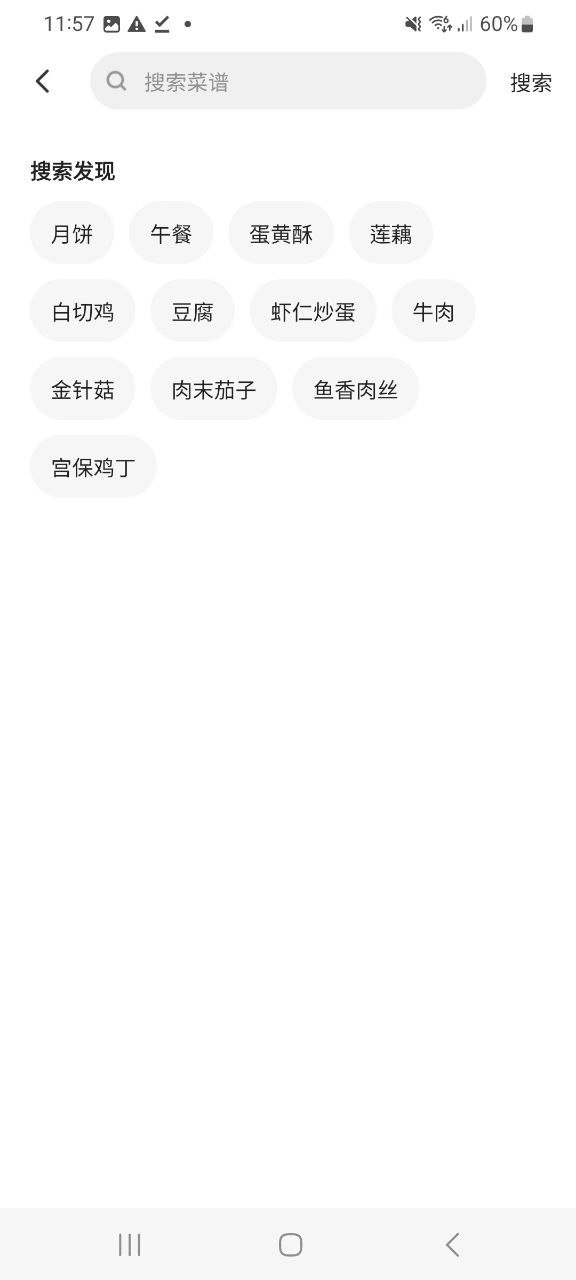 下厨房安卓版app下载地址