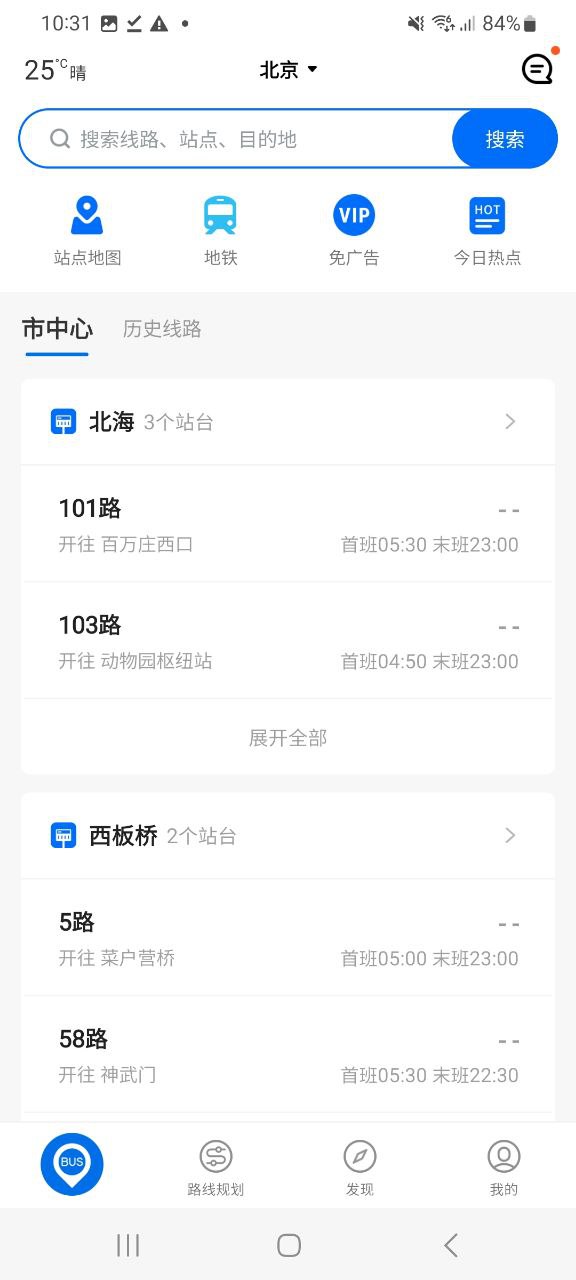 车来了安卓版安装