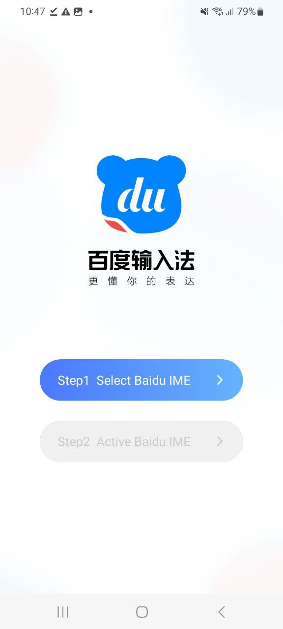 百度输入法app下载链接