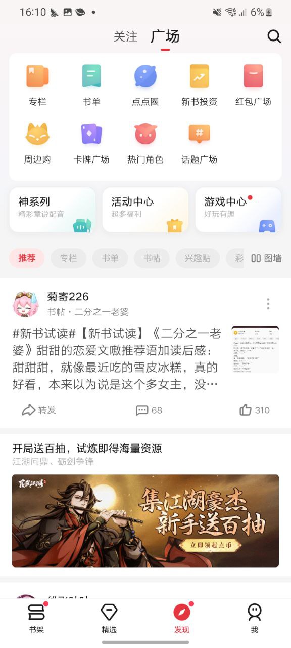 新起点读书网站