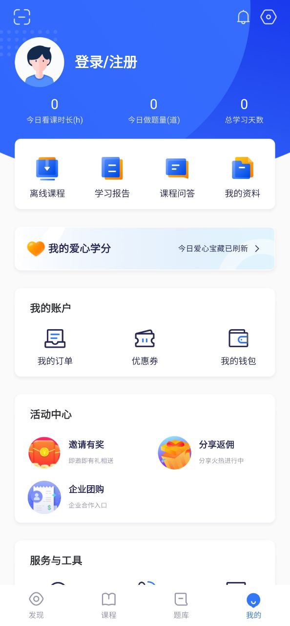 嗨学课堂最新手机免费下载