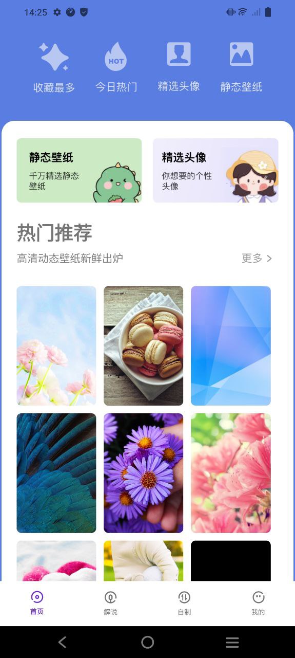 次元喵动漫最新app下载