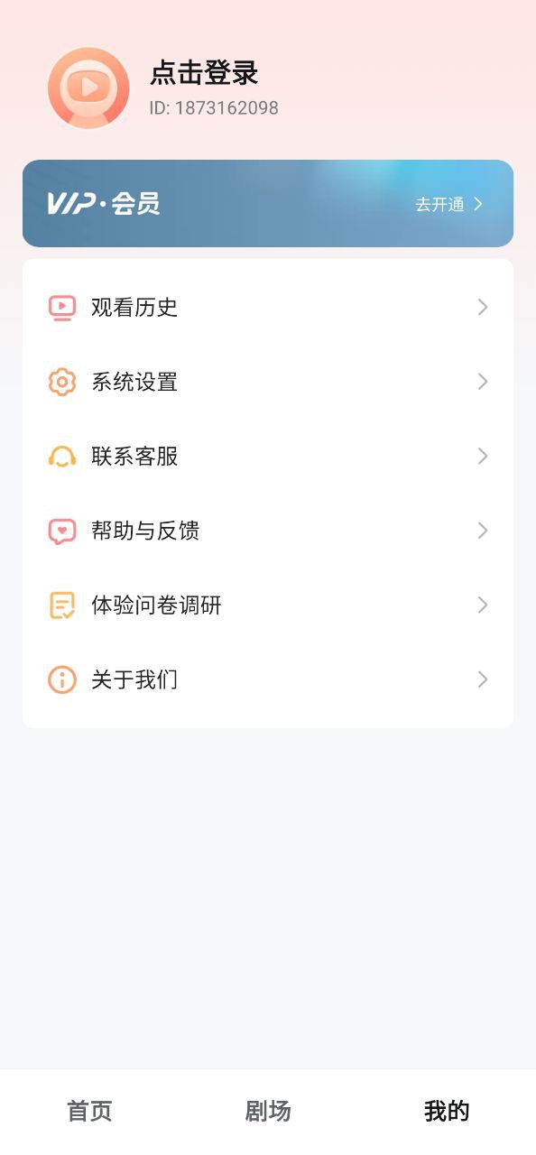 河马剧场应用纯净版下载