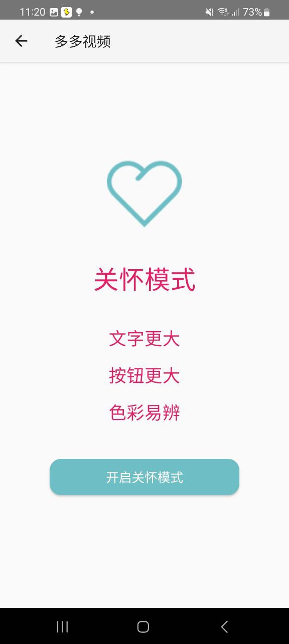多多视频安卓软件下载