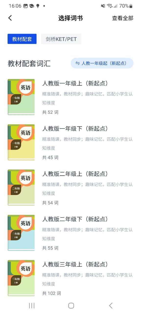 百词斩手机app下载