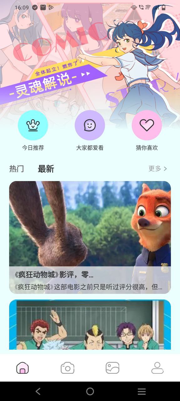 尾巴漫画app下载链接
