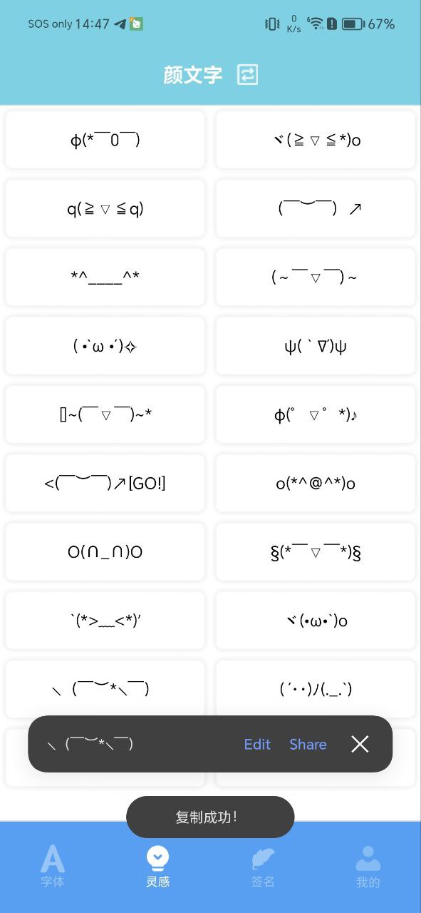 下载改字体新版