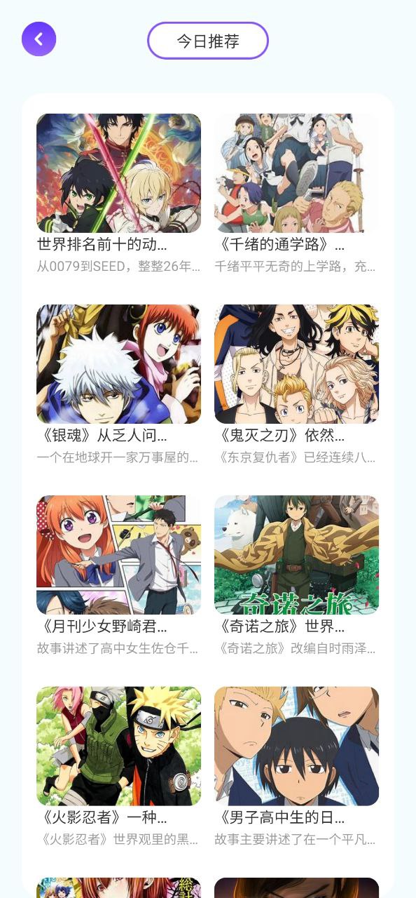 喵上漫画app免费