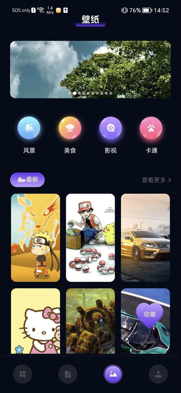 影视森林 影视森林