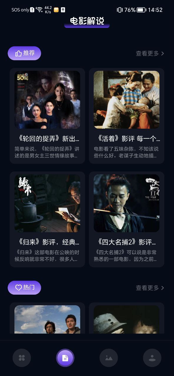 影视森林正式版 影视森林正式版