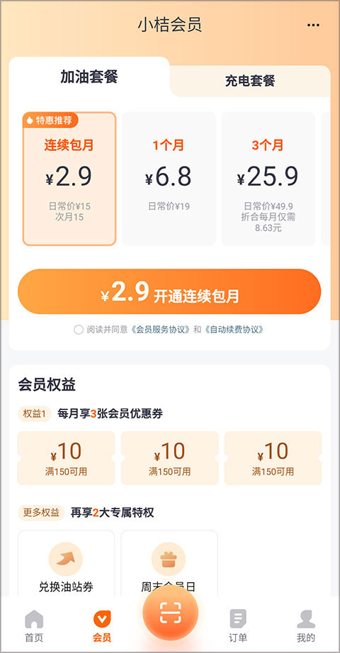 滴滴加油正版
