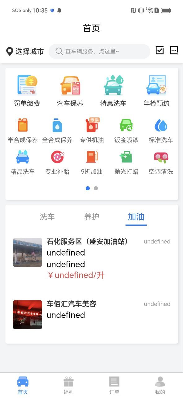 下载车服365app安装