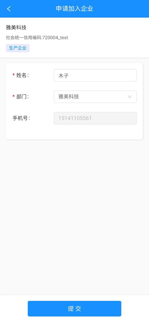 大车奔腾企业端软件免费版