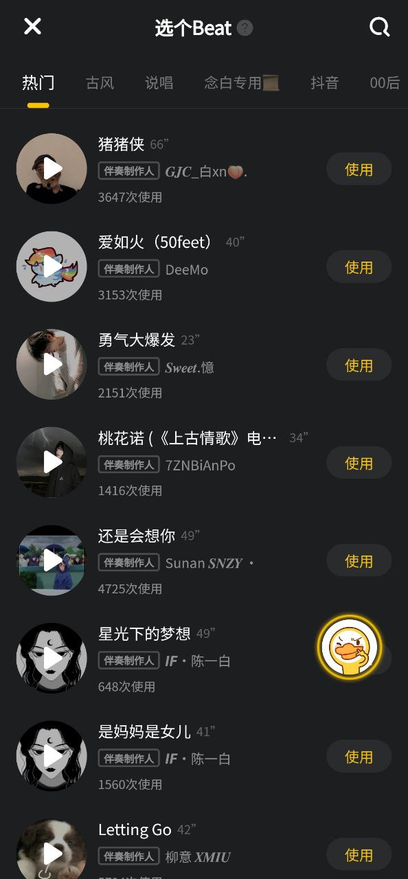 唱鸭app网页版本下载