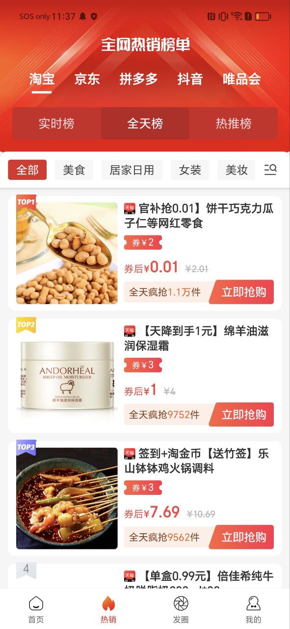 下载百佣最新版应用