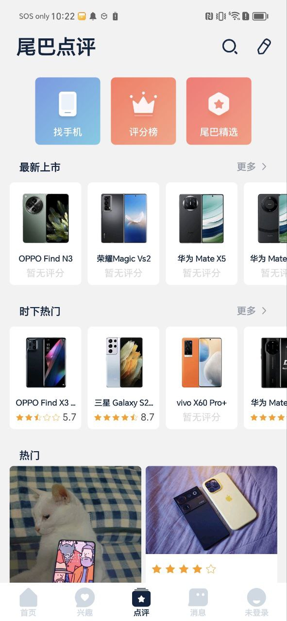 数字尾巴最新版本下载