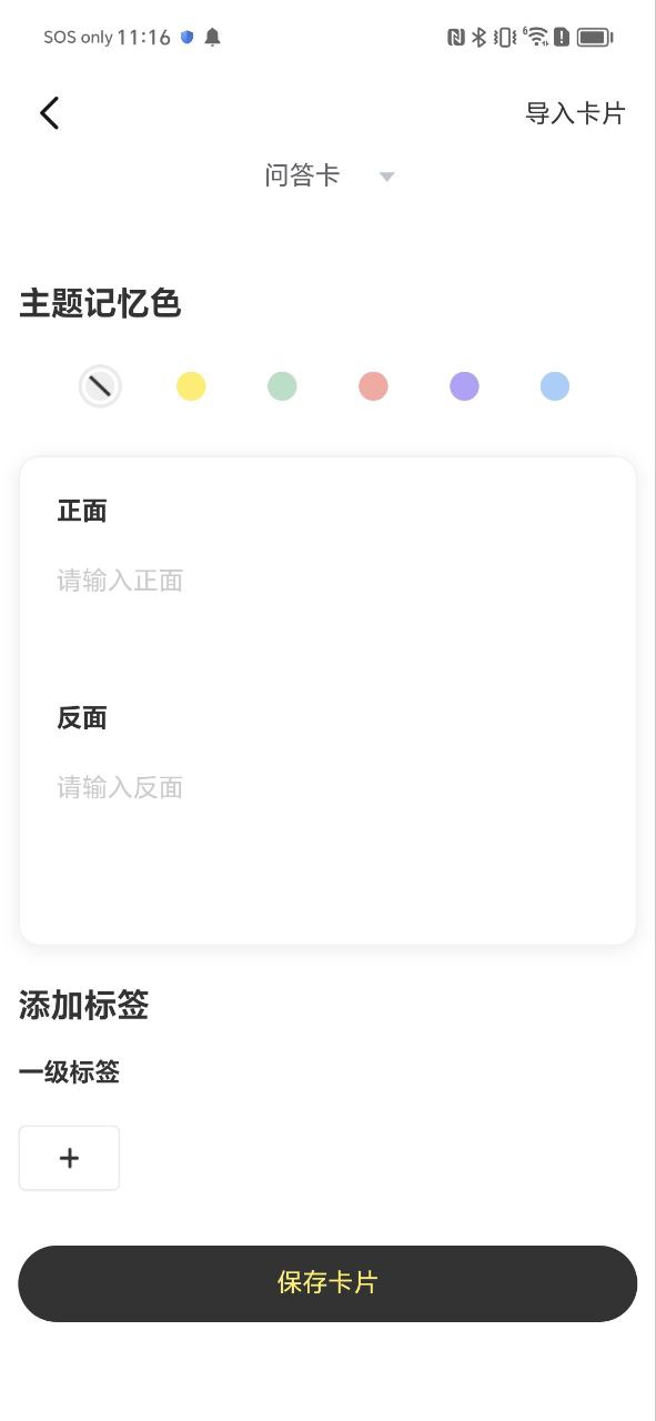 乐其爱念念卡apk安卓下载