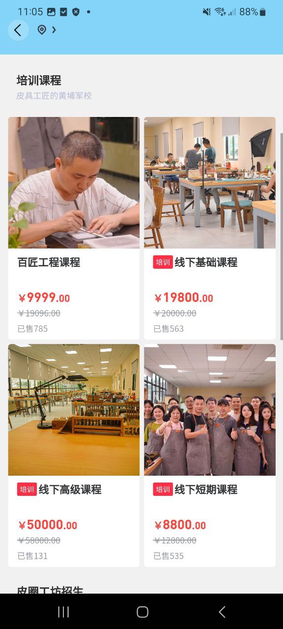 网页皮圈商城