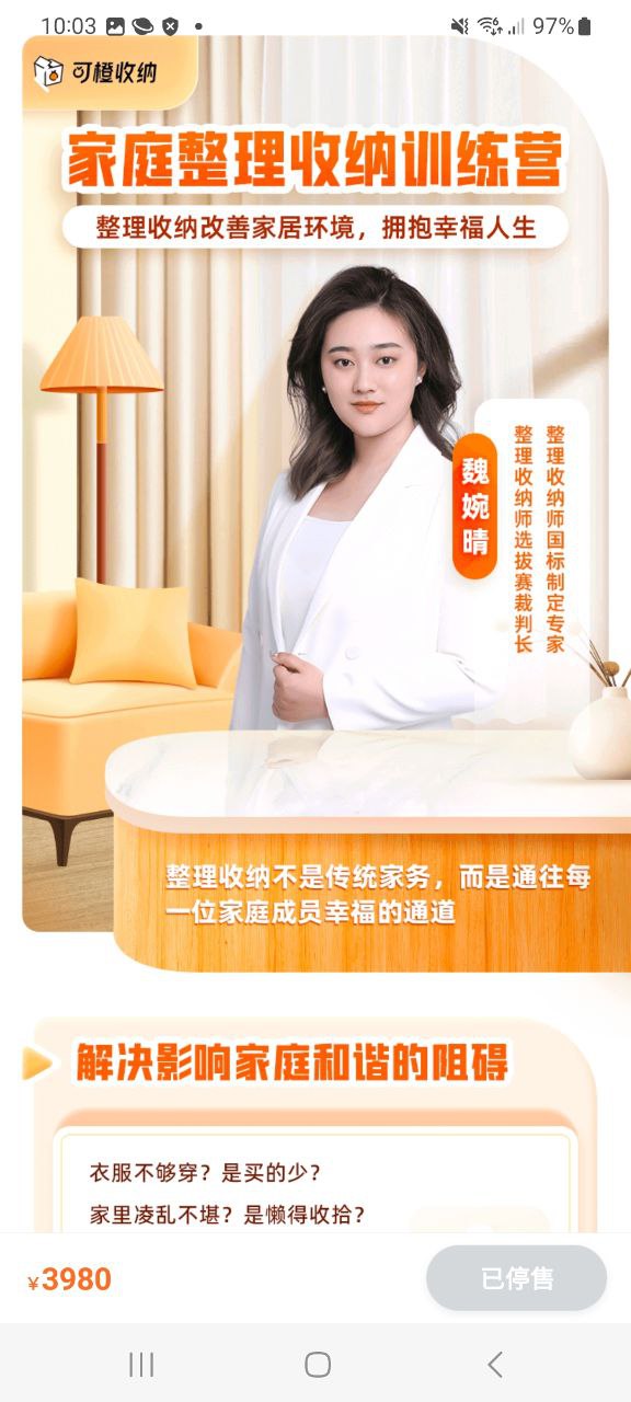 可橙收纳二维码app