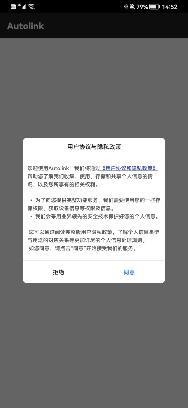 autolink原版app