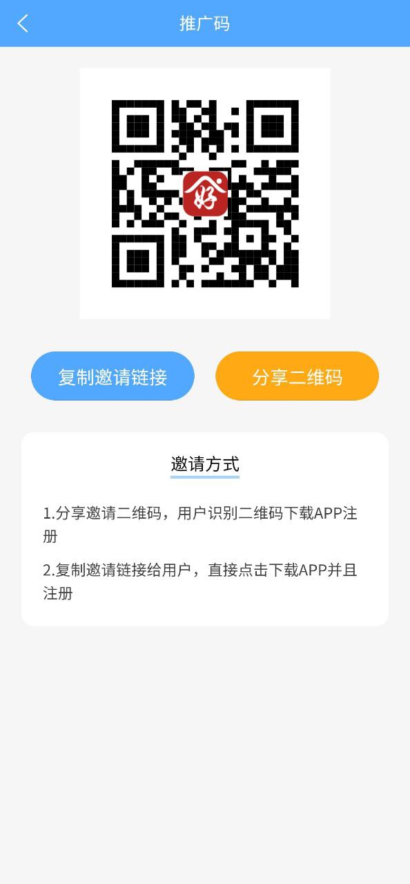 智慧好生活最新软件免费下载