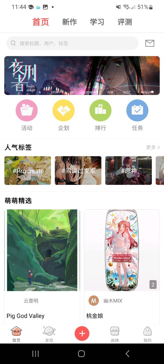 萌巨平台下载