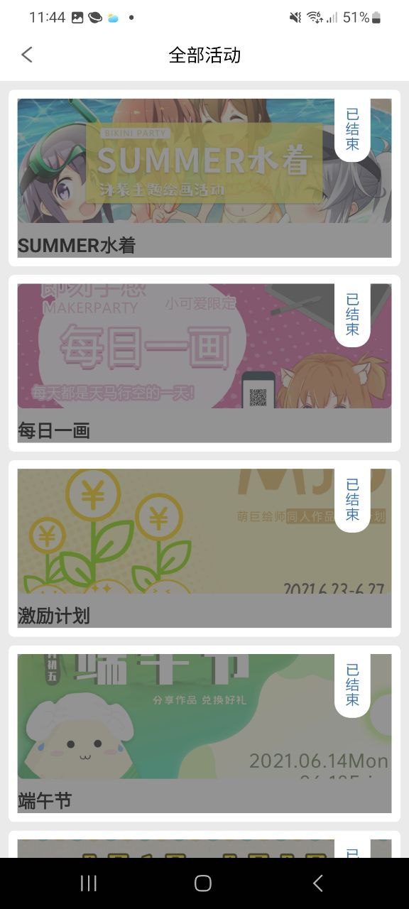 萌巨平台下载
