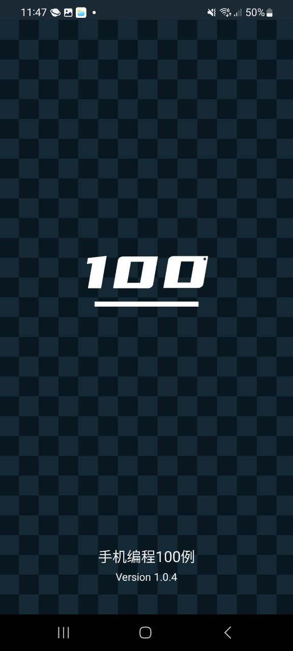 手机编程100例最新手机版2023下载