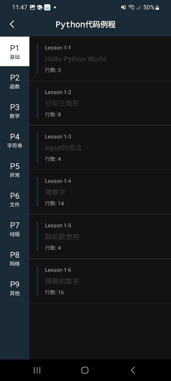 手机编程100例最新手机版2023下载