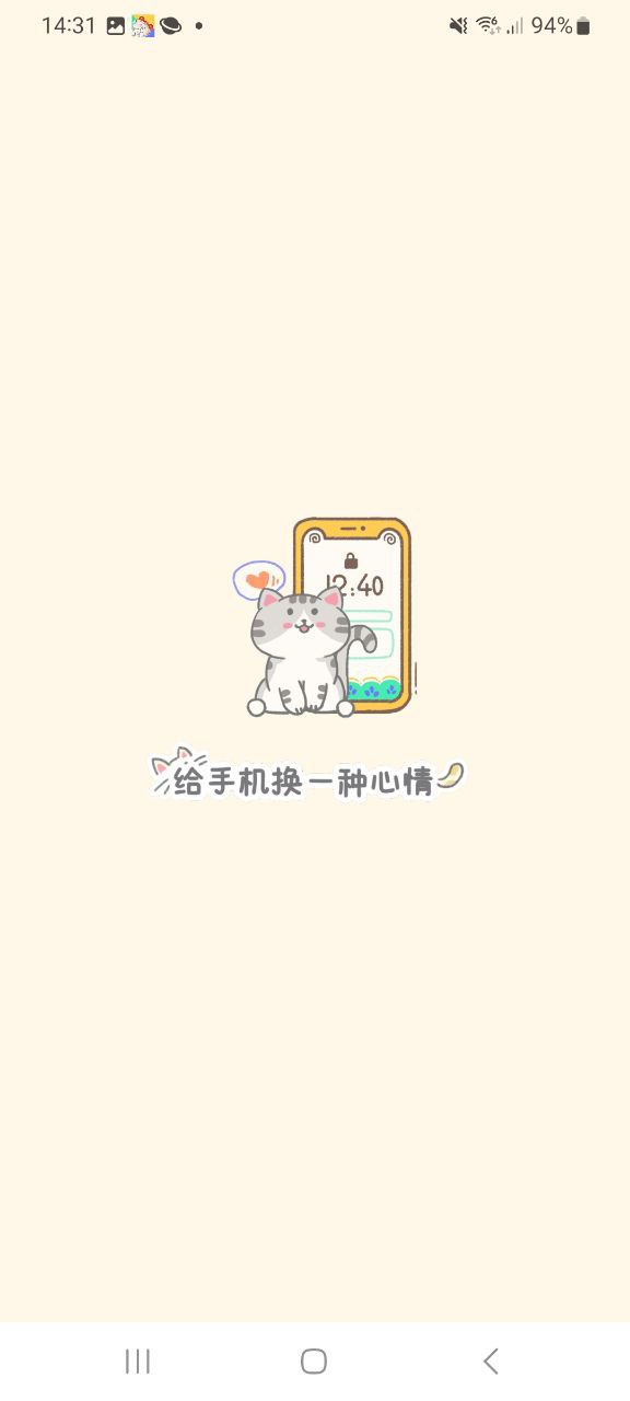 布丁锁屏平台app
