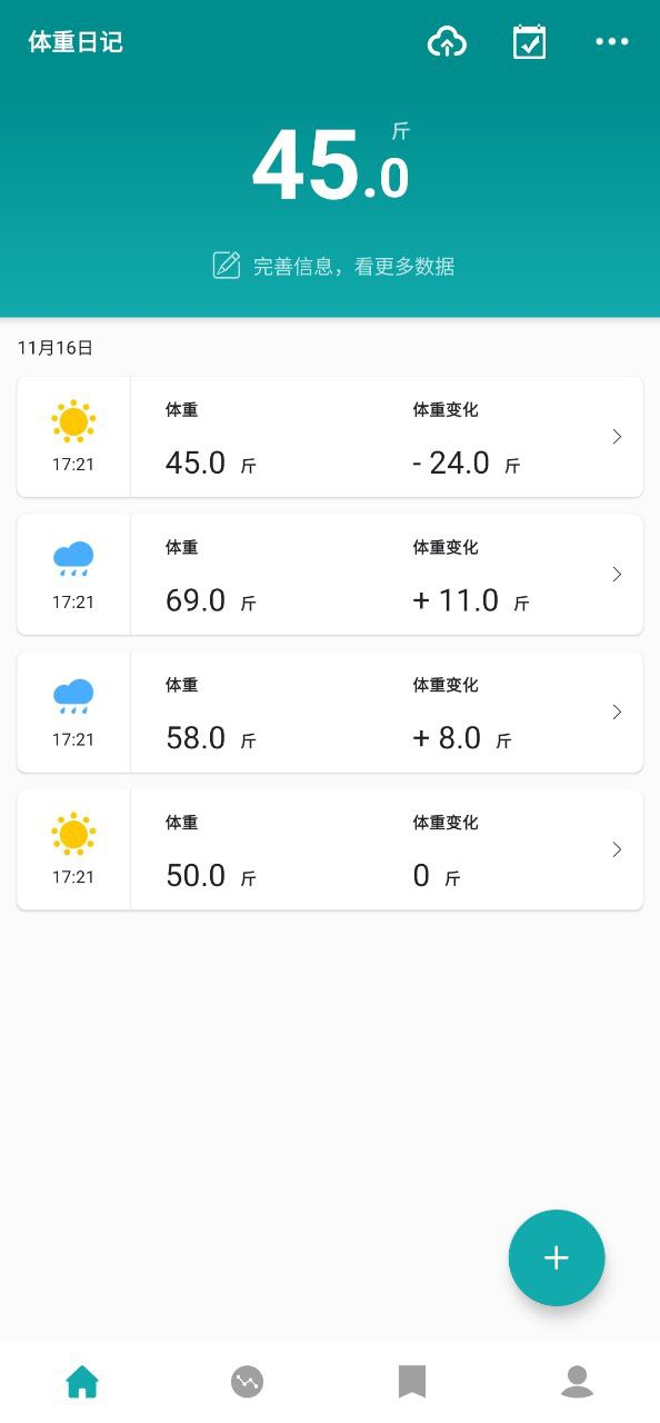 体重日记app下载老版本
