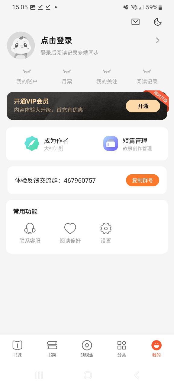 奇迹免费小说下载安装最新版
